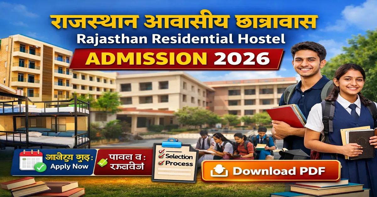 Rajasthan Residential Hostel Admission 2026 apply now
