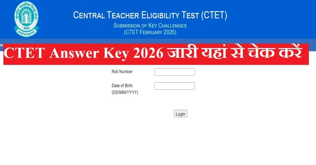 CTET Answer Key 2026 pdf download