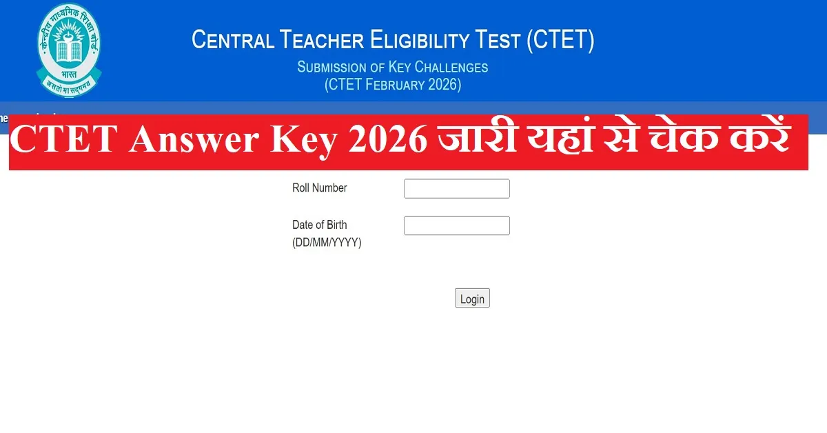 CTET Answer Key 2026 pdf download