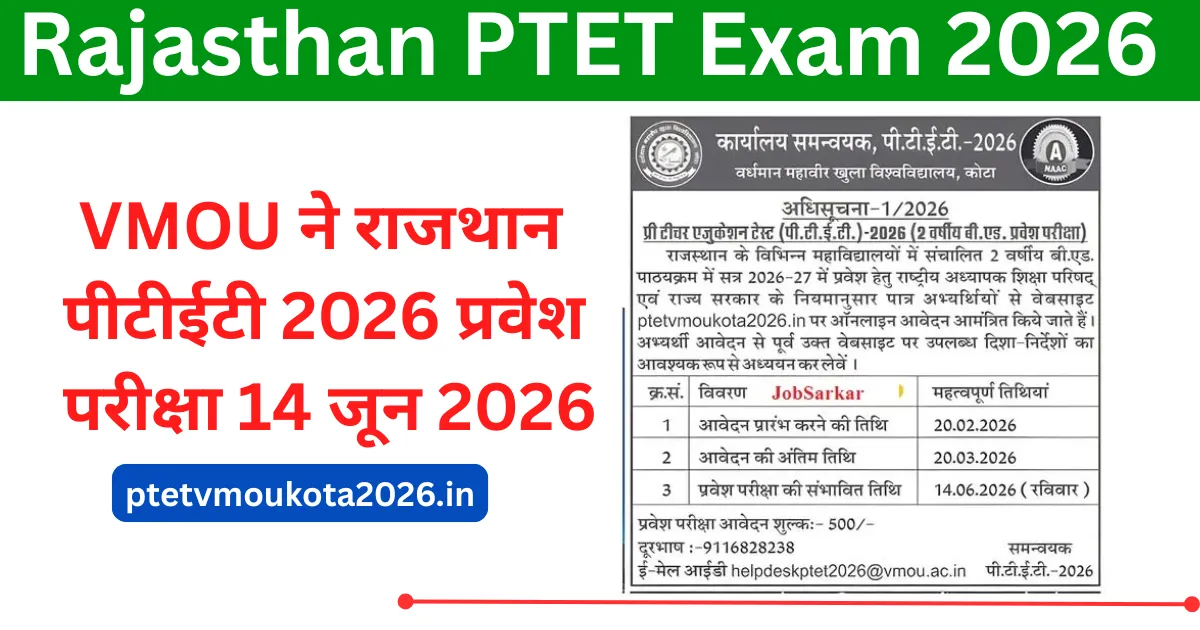 Rajasthan PTET Exam 2026