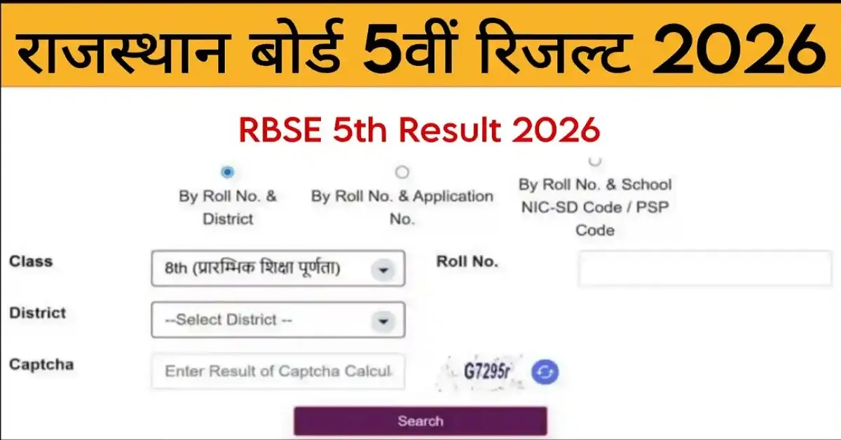 Rajasthan Board 5th Result 2026 downlaod