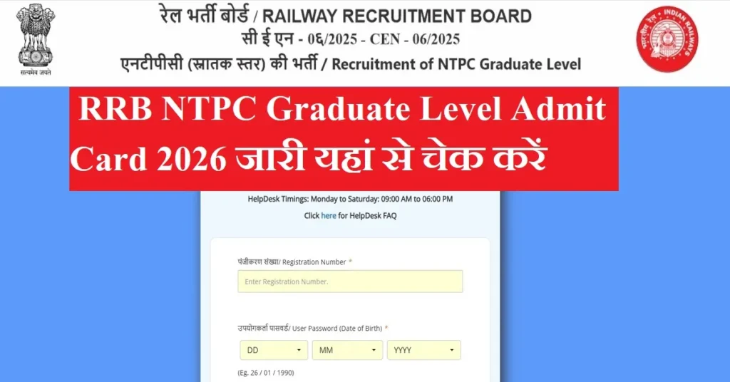 RRB NTPC Graduate Level Admit Card 2026 pdf download