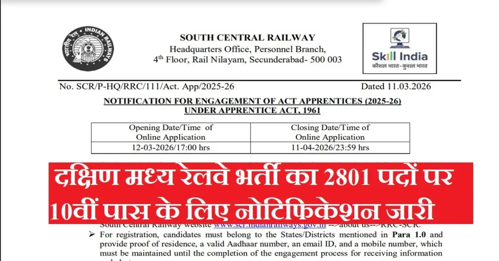 South Central Railway Apprentice Recruitment 2026 Apply Now
