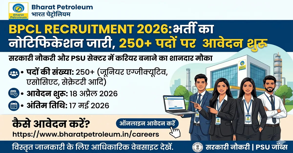 BPCL Recruitment 2026