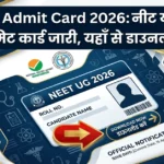 NEET UG Admit Card 2026 pdf download