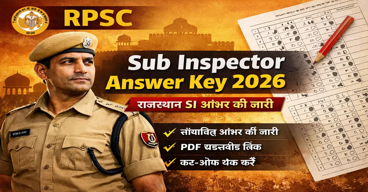 RPSC Sub Inspector Answer Key 2026 pdf download