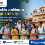 Rajasthan Govt College Admission 2026 apply link