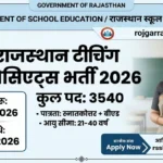 Rajasthan Teaching Associates Recruitment 2026 apply link