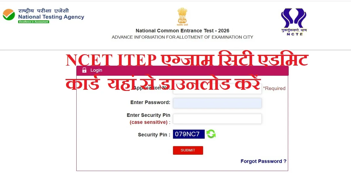 NCET ITEP Exam City Admit Card 2026 pdf download