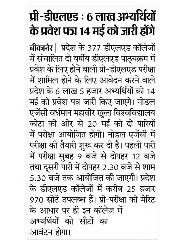 rajasthan bstc admit card 2026 date notification