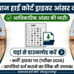 Rajasthan High Court Driver Answer key 2026 pdf download kare