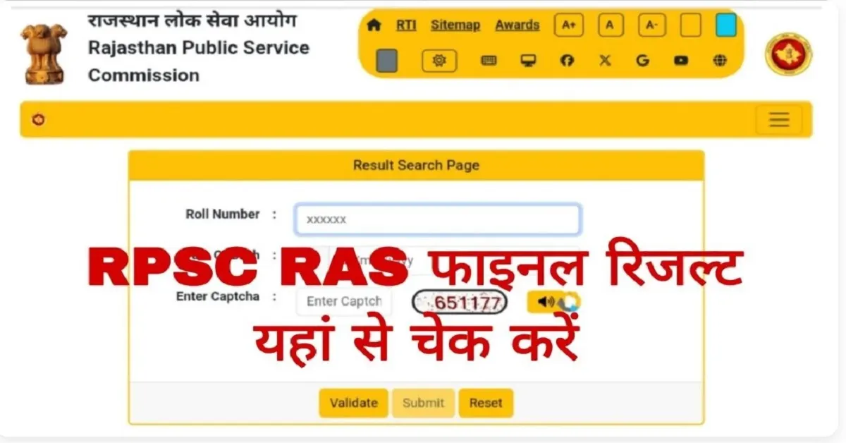 RPSC RAS Final Result 2024 pdf download