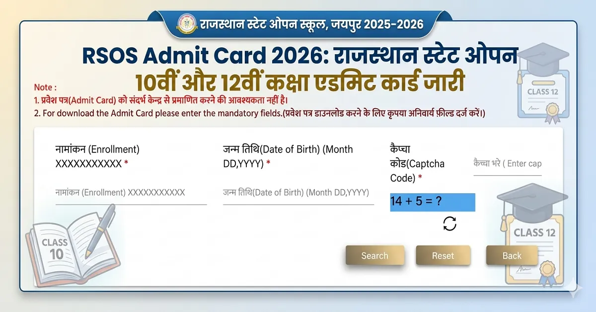 RSOS Admit Card 2026 for Class 10 and 12 downoad link