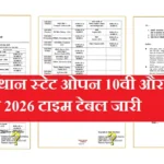 RSOS Time Table 2026 pdf download