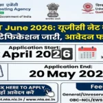 ugc net june 2026 apply link