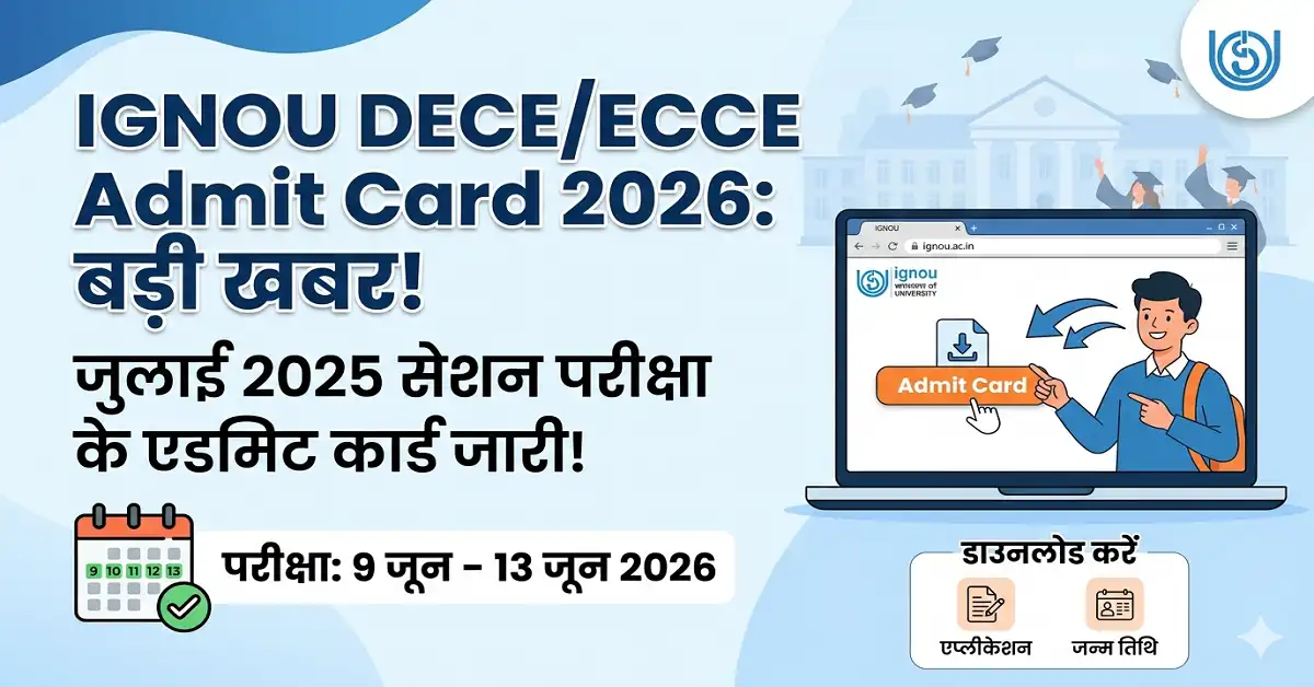 IGNOU DECE/ECCE Admit Card 2026 pdf download