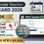 Rajasthan 1st Grade Admit Card 2026 download link