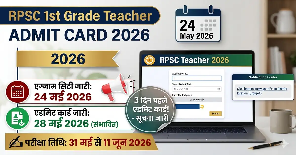Rajasthan 1st Grade Admit Card 2026 download link
