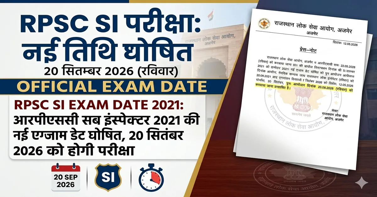 RPSC SI Exam Date 2021 pdf download