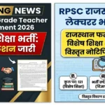RPSC School Lecturer Recruitment 2026 apply link