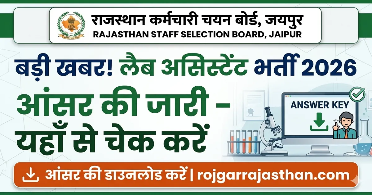 Rajasthan Lab Assistant Answer key 2026 pdf downlod