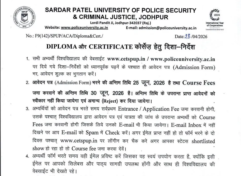 Rajasthan Police bonus Marks Certificate Course pdf download