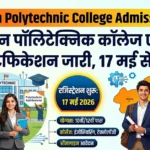 Rajasthan Polytechnic College Admission 2026 apply link