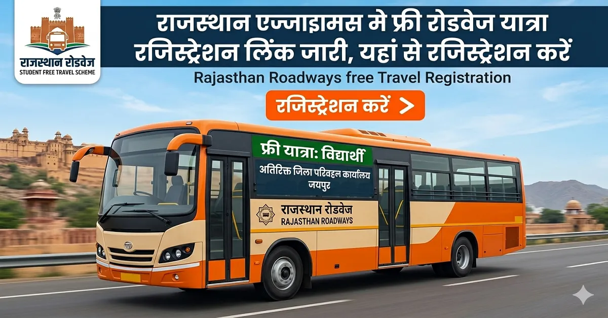 Rajasthan Roadways Free Yatra Registration 2026 apply link