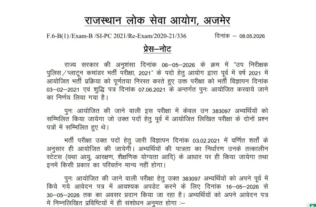 rajasthan si re exam 2026 notice