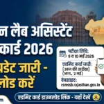 Rajasthan Lab Assistant Admit Card 2026 pdf download